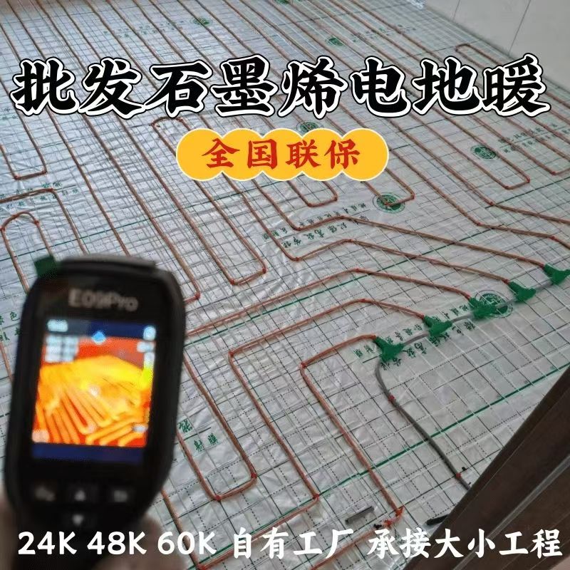 泰兴市 石墨烯电地暖公司哪家好？合理报价深度解析